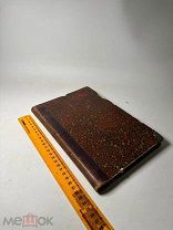 Терновский Ф.А. Три первые века христианства. 1878г.!