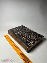 Отечник: Избранные изречения святых иноков и повести из жизни их 1903г.!