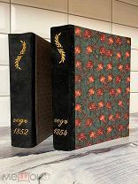 Редчайший сборник «Землевладение и путешествия»1852г.Прижизненное изд!