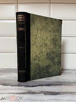 Редкая «История цивилизации в Англии»Комплект 2 тома.Состояние!