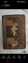 БИБЛИЯ ИЛИ КНИГА СВЯЩЕННОГО ПИСАНИЯ, 1898 ГОДА, САНКТ - ПЕТЕРБУРГ, СМОТРИТЕ ОПИСАНИЕ