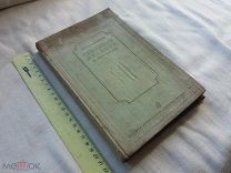 РАСПРОДАЖА редкий сезонные СЕЗОН явления ПРИРОДА пособие учителей книга 1937 год № 57