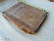 РАСПРОДАЖА редкий НАШИ ГУСЕНИЦЫ определитель виды книга 1938 год № 59