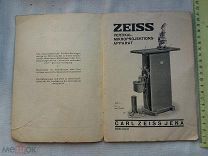 РАСПРОДАЖА редкий ZEISS реклама ПРЕЙСКУРАНТ каталог МЕДИЦИНА врач ТЕХНИКА книга 1900 г № 60