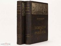 Толстой Л.Н. Повести и рассказы Изд. Т-ва И.Д. Сытина, 1914. Т. 1-2. сохранность