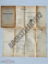Бунзе, Ф.Н. Разведение фазанов с сохр. ЧЕРТЕЖА 1908 г.