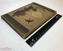 Рукописный альбом со стихами до 1917.г.Белого генерала В.Марушевского?!