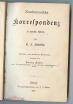 Деловые письма и корреспонденция. Методичка.1893 г