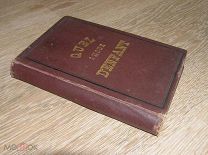Софья Сегюр-Ростопчина. Детская любовь. 1884 г.