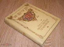 Волшебные истории принцессы Румынии. 1913 г.