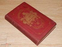 Эмили Карпентер. Дама в голубом. 1890 г.