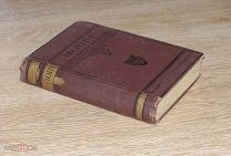 Томас Моор. Избранное. 1899 г. Англ. яз.
