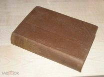 Вилки Коллинс. Лунный камень. На англ. яз.