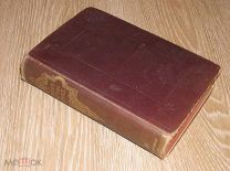 Лорд Байрон. Поэтические произведения. 1876 г.
