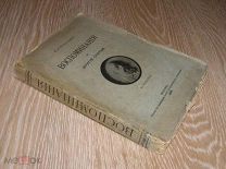 Белоголовый Н.А. Воспоминания и статьи. 1898 г.