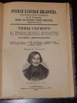 Типы скупого в произведениях литературы. 1893 г.