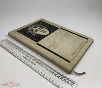 История нового времени. Том 1: Век религиозных войн (1500-1650). См. описание.!