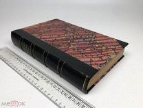 Ясевич-Бородаевская.Борьба за веру.Обзор закон-ва по старообрядчеству и сектантству 1912.г.!