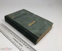 Иегер Оскар. История Греции. 1886 год.!