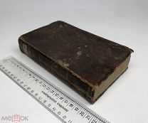 Ежемесячное издание. Утренний свет. Часть IV. 1785 год.!