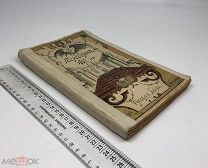 Переворот 1762 г. Сочинения и переписка участников и современников.1908 год.!