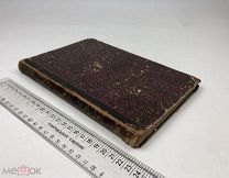 Книга для чтения по древней истории Часть 2. Рим-Республика. 1915 г.!