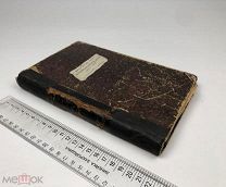 Грин, Джон Ричард. История английского народа. Том 4. 1892 год.!