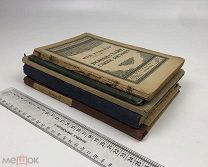 Сборный лот. 5 книг. Ранние Советы. 1920-1928 год. См. описание.!