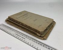 Сборный лот. 6 книг. Царская Россия. 1896-1914 год. См. описание.!