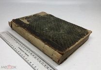 Шлоссер Фридрих Кристоф. Всемирная история. Том 4. 1870 год.!