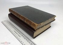 Куланж.История общест-ного строя древней Франции+ Сорель, Европа и французская революция.!