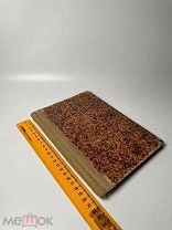 Гладков Б.И. Священная история Нового завета: Руководство для гимназий 1906г. С 1 Р