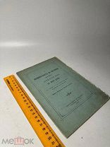 О препятствиях ко спасению: Из кн. «Восторгнутые классы в пищу души» 1905г. С 1 Р