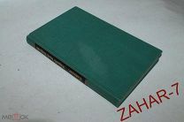 Антикварная книга 1826 года Границы по Ледяному морю и по Камчатке
