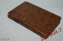 Антикварная книга 1769 года HISTOIRE DE LA RUSSIE. История России. Франция