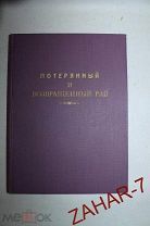 Антикварная книга 1899 года Потерянный рай Джона Мильтона