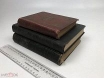 Сборный лот. Книги Изд. Академия. 1932 -1935 год.