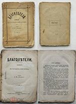 Шесть театральных комедиии забытых авторов 1870-е -1910-е г.Тип.СПБ.Киев.Москва.