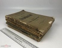 Сборный лот. Теория образования. Школьная педагогика.Исторiя экономическихъ ученiй.