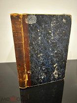 Первое прижизненное издание автора! «Основные начала геологии», 1866 год!
