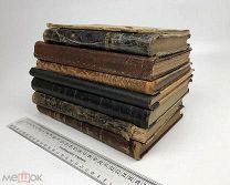 Сборный лот. Восемь интересных книг. Царская Россия. См. описание. 1868-.1912г.