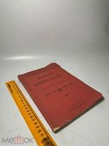 Проповеди блаженного Августина 1913г. С 1 Р