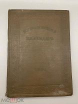 Книга к столетию со дня гибели А.С. Пушкина 1837-1937 гг.!@