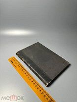 Редкость. Хитров М. И. Светочи Христианства. 1904г.