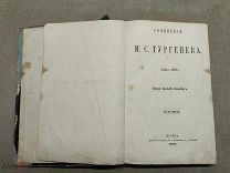 ОБ1 Старинная книга Сочинения И.С Тургенева изд. Соловьевых часть 5 1869 год!
