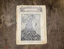 Старинный журнал 1904 год РИА война с Японией Осада Порт-Артура битва при Ляояне