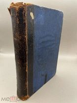 Книга старинная: Полное собрание сочинений К.М. Станюковича 1907 год.!@П