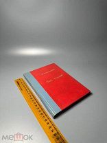 Редкость. Калестинов Н. Великий старец. Очерк жизни преп. Нила Сорского 1907.г. С 1 Р