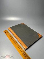 РЕДКОСТЬ. Феофан-затворник. Тридцать третий псалом 1889.г. Опыт изъяснения псалма LXVII. С 1 Р