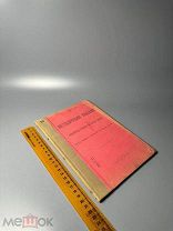 Свящ. Е.Ф. Сосунцов. Методические указания и конспекты уроков по закону божию 1914.г.